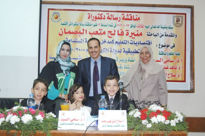الباحثة منيرة فالح والعائلة ناصر عبدالسيد