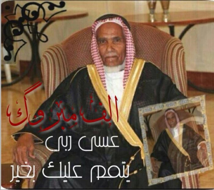 بالصور.. زفاف تسعيني بالطائف تنفيذاً لوصية زوجته الراحلة
