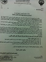 صورة من الكتاب﻿