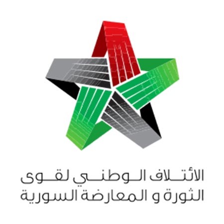 الائتلاف الوطني السوري: النظام السوري و«داعش» نموذجان لإرهاب واحد