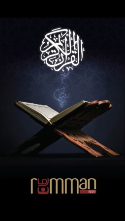 تطبيق  «‏‎السلام»  الإسلامي