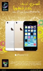 «زين» تطرح جهازي iPhone5s وiPhone5c في الكويت