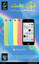 «زين» تطرح جهازي iPhone5s وiPhone5c في الكويت