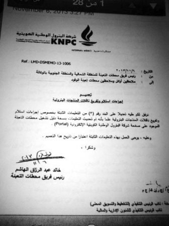 مطالبات بتشكيل لجنة تحقيق في سرقات 11 ألف ليتر بنزين