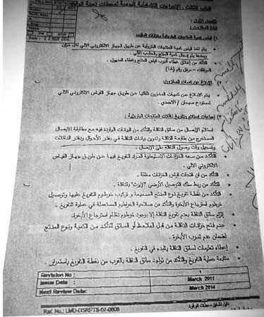 مطالبات بتشكيل لجنة تحقيق في سرقات 11 ألف ليتر بنزين