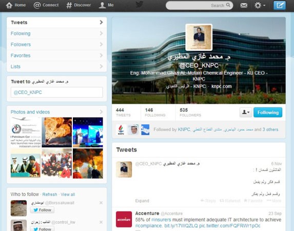 صفحة مميزة للرئيس التنفيذي لشركة البترول الوطنية محمد غازي المطيري واخر تغريدة الفاشلون قسمان
