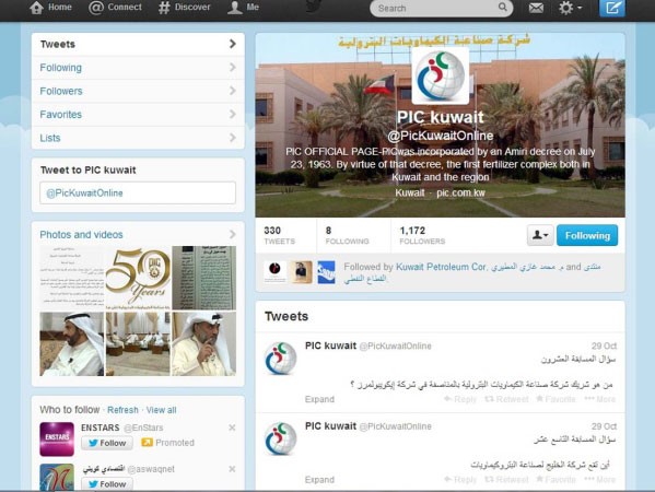 مسابقات مع شركة صناعة الكيماويات البترولية فلوس كتير