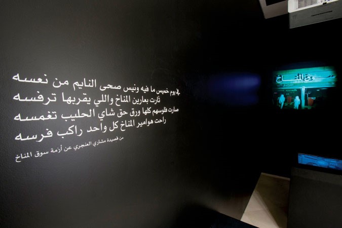 ركن خاص عن ازمة سوق المناخ﻿