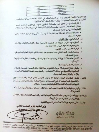 جمعية المعلمين تطالب وزير التربية بالتدخل السريع لحسم تعديلات وثيقة الثانوي