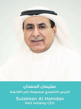 سليمان الحمدان﻿