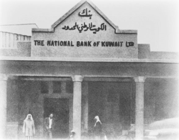مقر البنك الوطني الاول في عام 1952