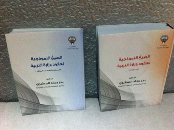 صورة لمجلدات العقود الجديدة﻿