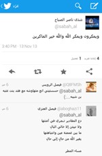 الشيخة شذى ويمكرون ويمكر الله