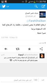 صبرا جميلا 