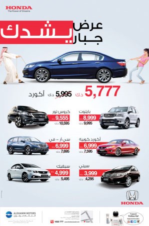«هوندا الغانم».. عرض جبار لسياراتها