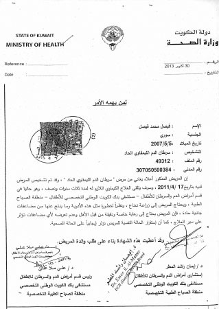 فيصل.. ابتسامة نقية لزهرة طفولة بريئة تنهشها اللوكيميا 