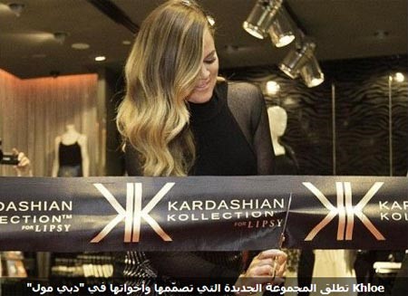 بالصور.. كلوي كارداشيان في "دبي مول"