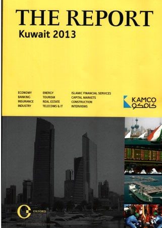 غلاف تقرير اكسفورد 2013