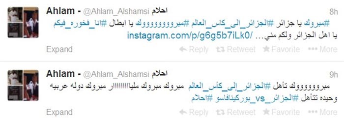ماذا قالت أحلام عن الجزائر؟ وما الصورة التي نشرتها؟