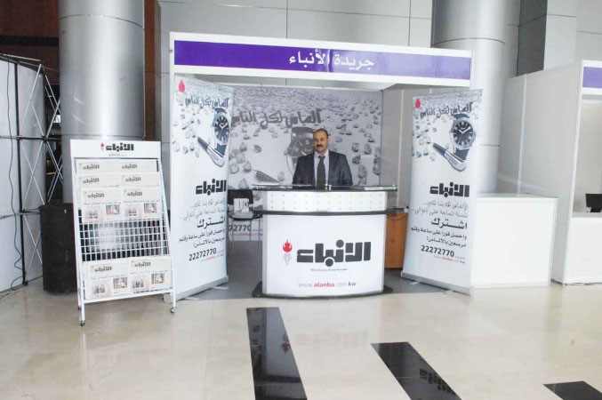 جناح الانباء في المعرض