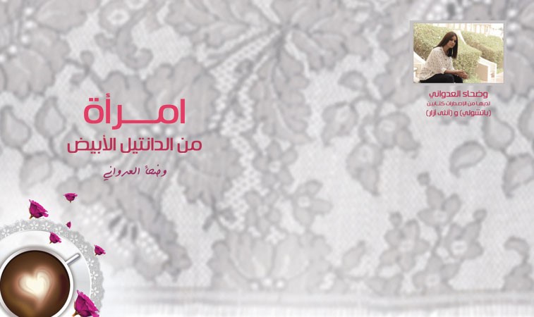  غلاف الرواية 