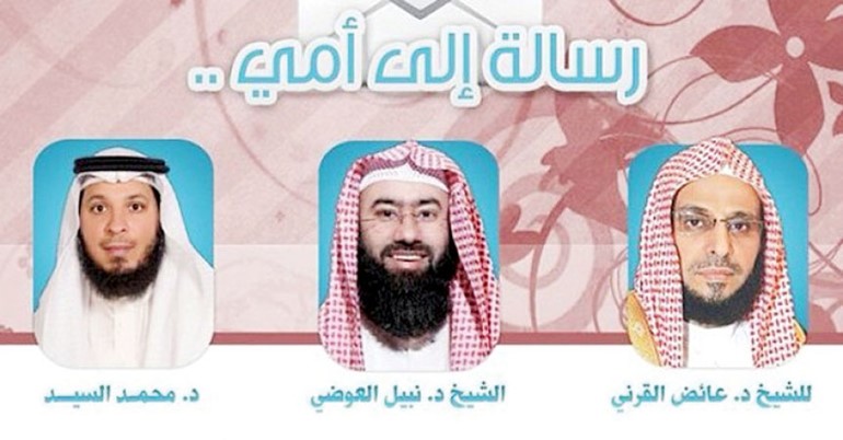 بوستر بضيوف المحاضرة