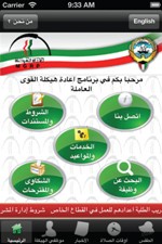 خدمات برنامج اعادة الهيكلة
