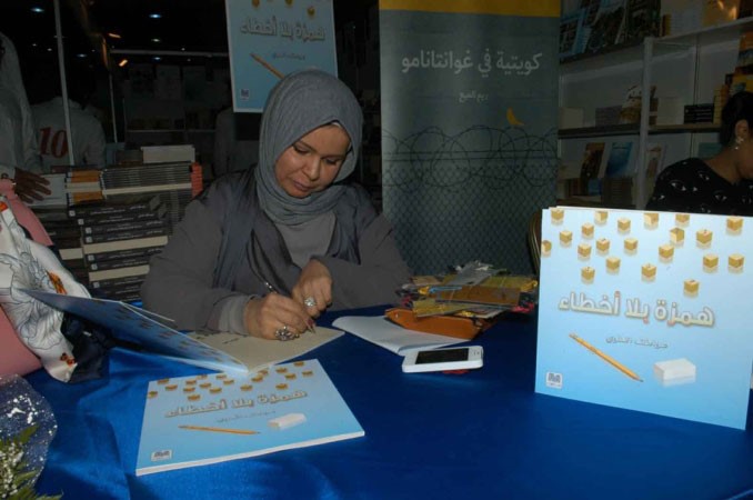 عواطف العلوي توقع كتابها همزة بلا اخطاء 