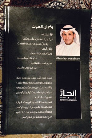رواية ركبان الموت محمد خلوصي