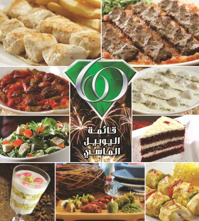 «ميس الغانم» أهل الضيافة من أيام زمان يقدم لزبائنه تشكيلة فاخرة من الأطباق الجديدة