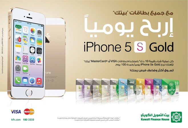 الجائزة مع بطاقات بيتك