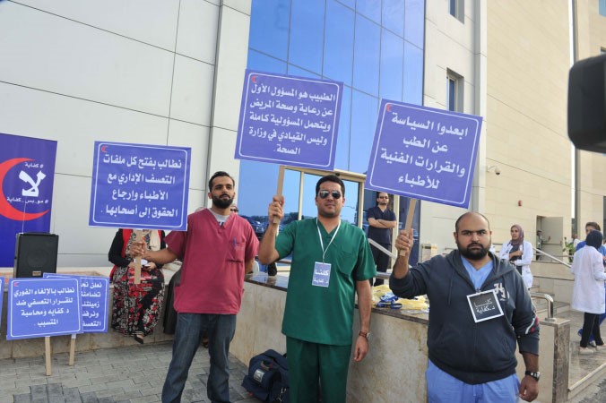 اطباء رفعوا لافتات تحمل مطالبهم