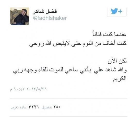 صورة.. فضل شاكر يثير الجدل بسبب " خوفه من النوم "