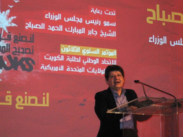 الشيخة درشا الصباح خلال افتتاح المؤتمر