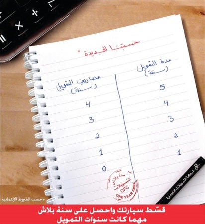 «التسهيلات التجارية» تطلق «حسبتنا الجديدة»