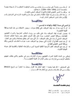  والصفحة الثانية من القرار