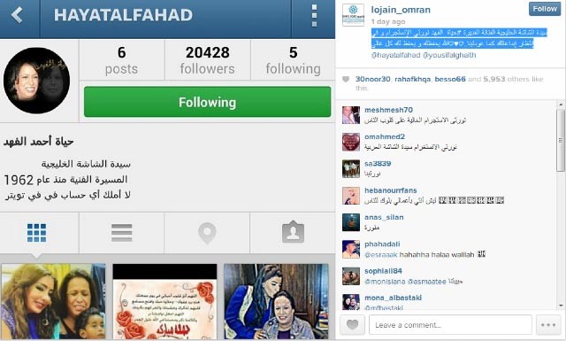 حياة الفهد تقتحم عالم السوشيال ميديا بحساب على " انستجرام " ولجين تهنئها