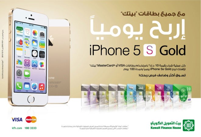 الجائزة مع بطاقات بيتك
