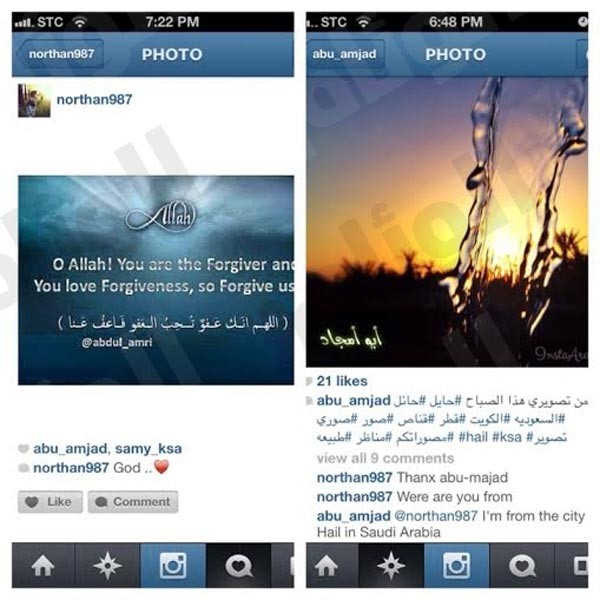 صورة من حائل نشرت على موقع" الانستغرام " تتسبب.. بجذب أميركي للإسلام