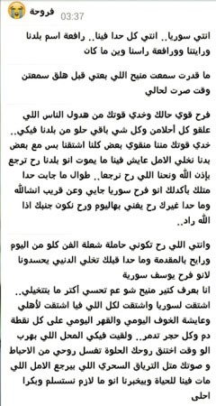 رسالة الفتاة لفرح﻿