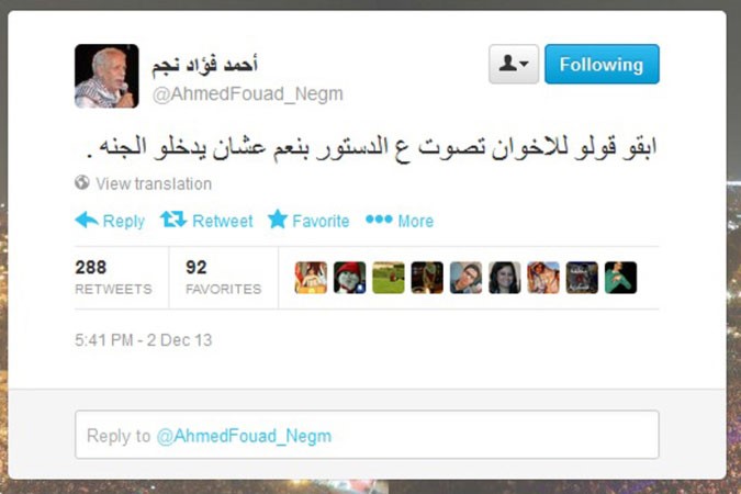 اخر تغريدات نجم