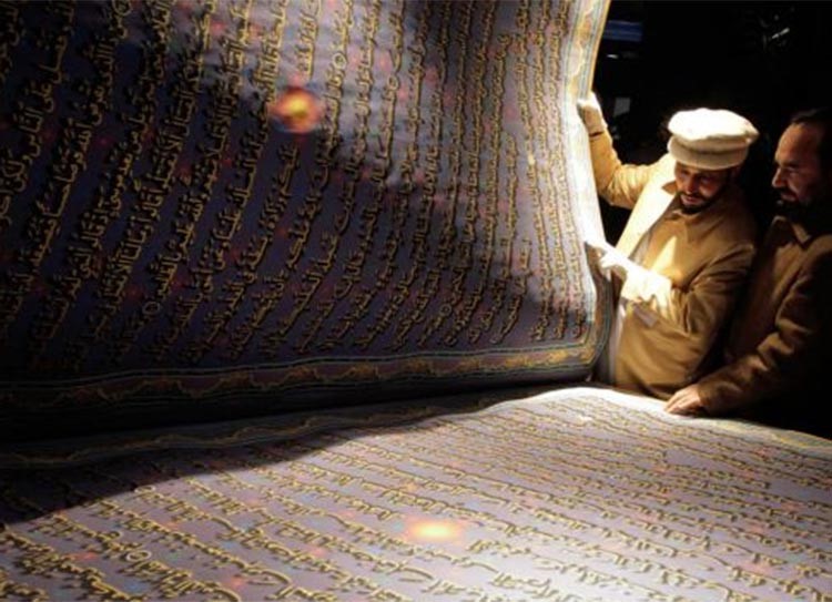 أكبر مصحف في العالم يدخل غينيس