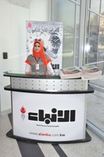 جناح الانباء في المعرض متين غوزال
