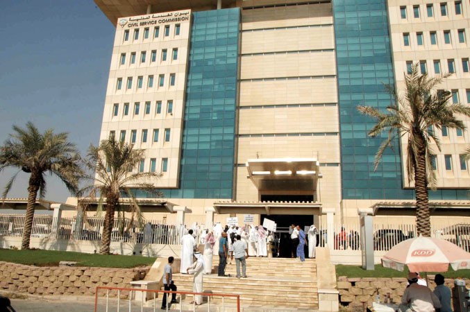 ديوان الخدمة المدنية﻿
