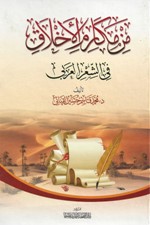 غلاف الكتاب ﻿