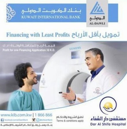 قروض للتجميل.. آخر صرعات البنوك لمواكبة موضة الشباب 