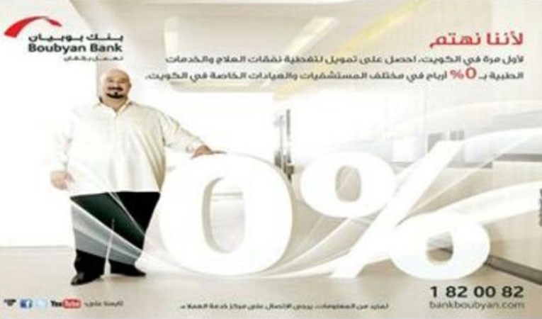 قروض للتجميل.. آخر صرعات البنوك لمواكبة موضة الشباب 