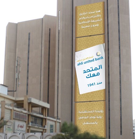 «فيتش» ترفع تصنيف «المتحد» بدرجتين إلى +A