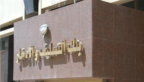 تدوير جزئي وتنقلات بـ«التسليف» الأيام المقبلة