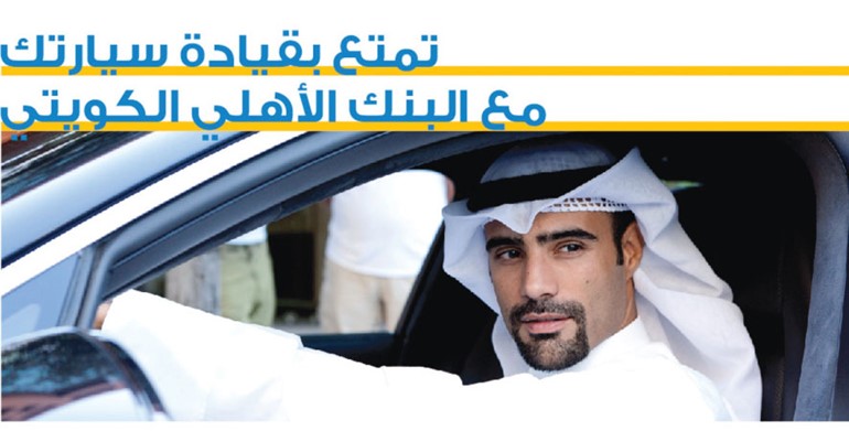 «الأهلي» يقدم عروضاً لسيارات بهبهاني «جي أم سي»